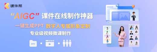 AI课件能自动生成练习题吗？智能出题与课堂互动功能详解的截图